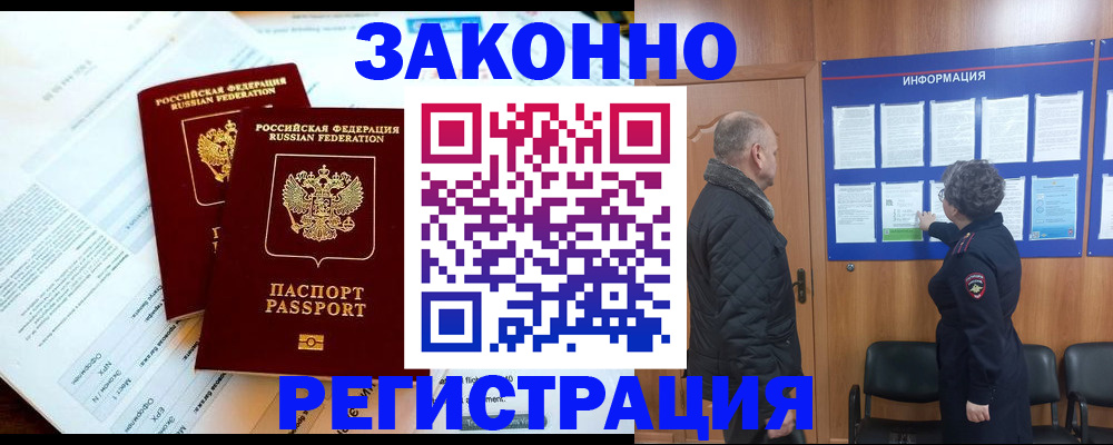 временная регистрация адрес в Кусе
