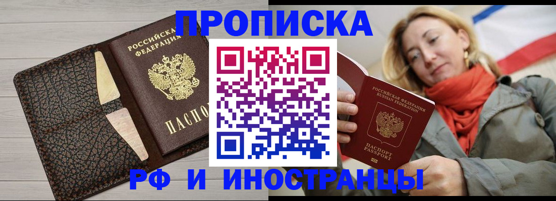 прописка для кредита в Кусе